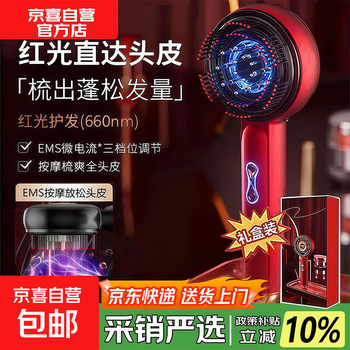 National supplement celebrity philips same style massage comb red light hair nourishing meridian electric comb to prevent hair loss and conduct liquid medicated comb red light hair care nourishing scalp head massager flagship gift box ems pulse + three-color light therapy + simulated massage + liquid conduction function