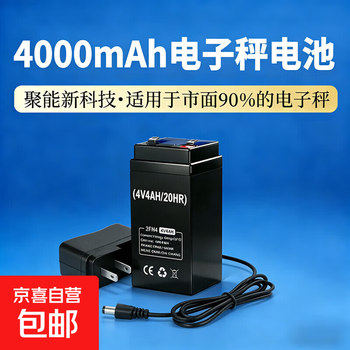 Special large-capacity battery for electronic scales 4v4ah/5ah price scale battery commercial platform scale universal battery 4v ordinary battery + ordinary charger