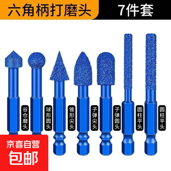 Diamond grinding head, hexagonal handle, carbide rotary file, flashlight diamond material, polishing burr trimming milling cutter, seven-piece set of grinding heads