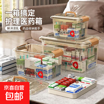 Jingdong logistics multi-functional thickened compartment tool box large capacity household dormitory medicine tools sundry storage transparent large size 37*27*21cm