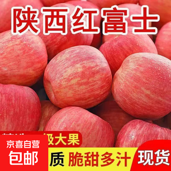 Shaanxi luochuan red fuji apple crisp, sweet and fresh full box fresh in season with box 10 jin