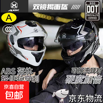 Jingdong logistics 3c certified jingdong self-operated motorcycle helmets full-face helmets for men and women with face-up helmets motorcycle helmets with face-up helmets 3c/dot flash soul black silver-2-in-1