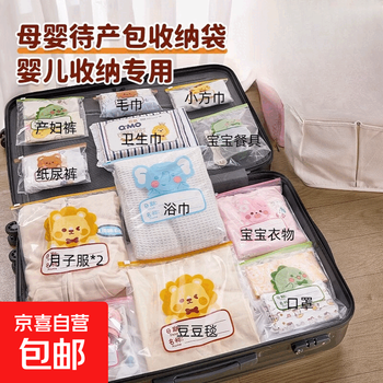 Jd logistics sealed bag slider bag kindergarten baby clothes snacks toy storage packaging animal cartoon 15 large + 10 extra large + 20 medium