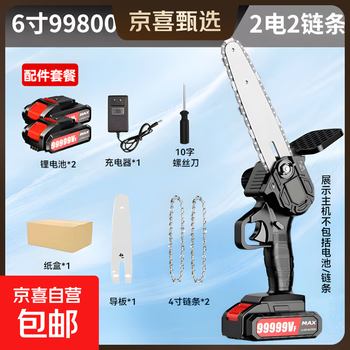 Jingxi selection 12-inch rechargeable chainsaw, electric lithium chainsaw, logging saw, household electric chain saw, standard 6-inch lithium chainsaw + 2 electric 2 chains