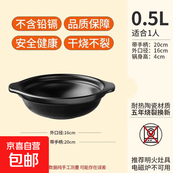 Clay pot, household stew pot, ceramic clay pot rice, gas stove, special dry-burning, commercial soup-making, high-temperature-resistant small casserole, upgraded and thickened - no lid, dry-burning without cracking, suitable for 1 person 0.5l