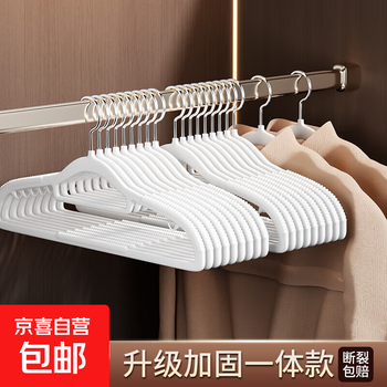 Jd logistics multifunctional storage hook kitchen and bathroom storage rack clothes hanger for students non-slip clothes traceless clothes hanger 10 double clothes hangers white