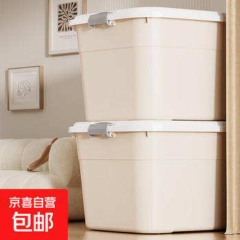 Household storage box high quality dustproof plastic toy storage box storage box cream style box with handle extra large 48*35*25.5cm