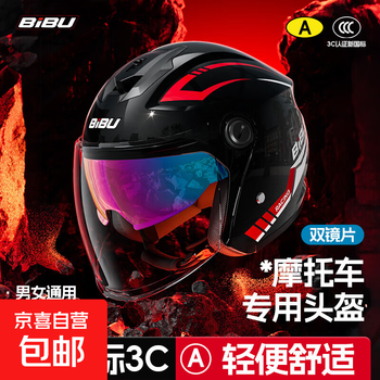 Jd logistics 3c certified electric vehicle helmet for men and women, universal for all seasons, dual lens full helmet, battery motorcycle f2 black, double mirror top style, colorful endoscope, reinforced shell + wear resistant and anti-fog, 3c certified - universal for all seasons