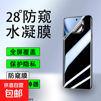 Extremely fast repair, 28-degree anti-peeping, vivo x series anti-peeping hydrogel film, curved full screen, anti-fall and explosion-proof, tempered soft film, anti-peeping, anti-scratch protection, anti-fingerprint, anti-peeping hydrogel film, 2-piece package for vivo x200