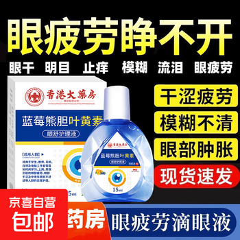 Eye-protecting lutein eye drops relieve eye fatigue, stay up late at work, blur and dryness, eye drops for students with decreased vision (buy 1 get 0 free) 1 box (relieve eye fatigue) it is recommended to buy more to get a good deal