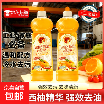 Dishwashing liquid, industrial grade degreasing, decontaminating, non-injurious hand cleaner, household work hand washing and decontamination supplies, degreasing cleaning agent, dishwashing liquid, dishwashing liquid * 2 bottles, factory subsidy