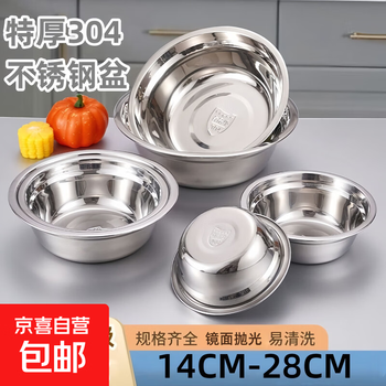 True 304 stainless steel food grade thickened round soup bowl iron basin home kitchen dish basin flat bottom rice basin 14cm