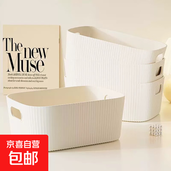 Desktop storage box, cosmetics, sundries, snacks, toys, storage basket, rectangular storage basket, storage box, storage box, 2 pack