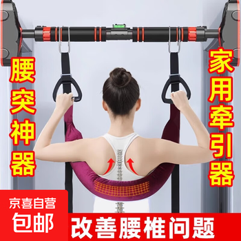 Lumbar traction belt, horizontal bar, lumbar traction stretcher, household strong waist sling to assist lumbar disc herniation artifact, black | with hanging ring | load bearing 400 catties / without horizontal bar