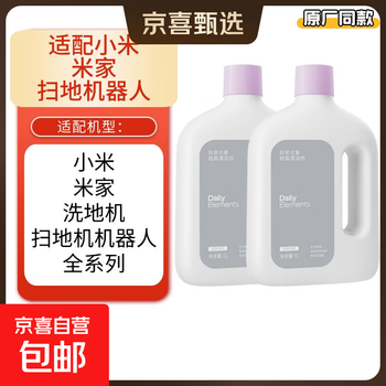 Suitable for the full range of xiaomi mijia sweeping robots, floor scrubbers, floor cleaning fluids, cleaning fluids, general-purpose fragrances, leaving fragrance, descaling and not damaging the floor, sterilization and mite removal, suitable for the full range of xiaomi mijia 2l