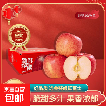 Shaanxi luochuan red fuji apple crisp, sweet and fresh whole box of fresh seasonal fruit gift box with box 10 jin