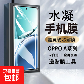 Ultra-thin hydrogel film, suitable for oppo a series high-definition hydrogel film, full screen coverage, curved surface, no white edges, soft film, non-tempered anti-fingerprint mobile phone protective film, ultra-high-definition hydrogel film, 2 pieces for oppo a5pro
