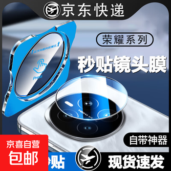 One cover and instant sticker, suitable for honor magic8pro mobile phone lens film, anti-fall and explosion-proof, hd mobile phone protective film, rear camera film, comes with second sticker artifact, hd lens film/free second sticker artifact, 2 pieces, honor magic8