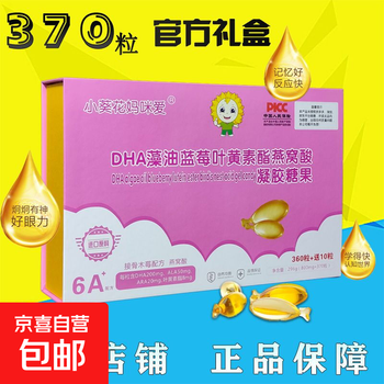 120 capsules/370 capsules little sunflower mommy loves dha algae oil children's lutein ara memory retina little sunflower mommy loves dha 370 capsules*1 box gift box