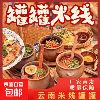 Yunnan xiaozhan's same style jar rice noodle purple clay mud coarse pottery sand double-eared earthen jar restaurant stew pot commercial and durable premium jar set jar + tray 1000ml