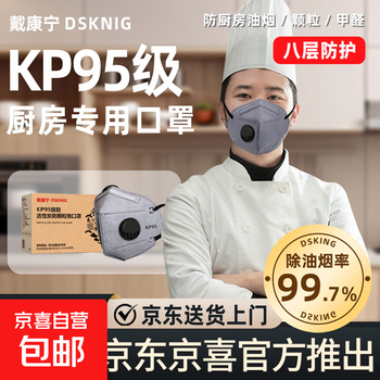Daikoning anti-oil fume mask for kitchen kp95 national standard double-layer activated carbon for cooking, second-hand smoke and dust protection, 8 layers of light gray, 12 pieces, oil fume removal rate 99.7%