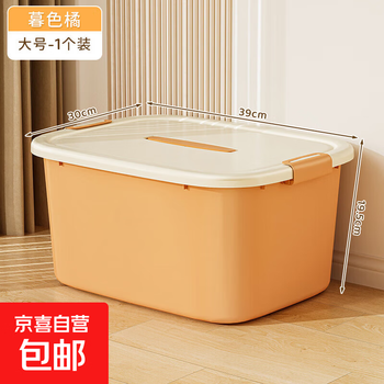 Desktop miscellaneous storage box, snack toy household rectangular storage box with lid box organizer basket plastic basket twilight orange-large