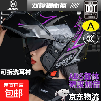 Jingdong logistics 3c certified jingdong self-operated motorcycle helmets full-face helmets for men and women with face-up helmets motorcycle helmets with face-up helmets 3c/dot flash soul black purple-2-in-1