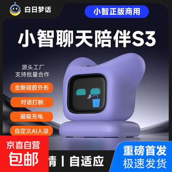 Ai xiaozhi electronic pet artificial intelligence conversation robot emotional companion deepseek bean bag learning machine early education robot pearl white wifi version with base