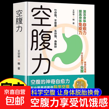 Same as douyin sugar control revolution + fasting power set 2 volumes why should we control sugar what are the dangers of glucose peaks 10 tips for easy sugar control sugar reduction life/life-saving/grain brain book fasting power genuine and new