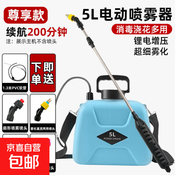 Electric sprayer rechargeable gardening new watering can agricultural high-pressure disinfection household small sprayer sprayer upgraded 5-liter electric sprayer blue