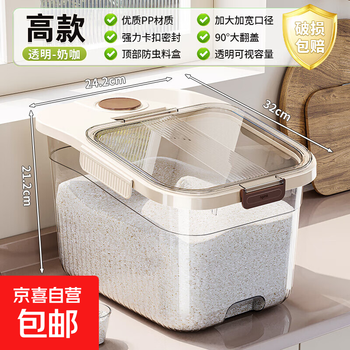 Rice bucket, insect-proof and moisture-proof, sealed household food-grade rice tank, rice flour storage bucket, large storage capacity 20 catties, transparent coffee color, dust-proof belt, insect-proof material box + rice measuring cup