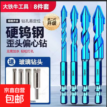 New ceramic blue tilted head eccentric drill dry ceramic tile special drill bit glass household electric drill drilling bit eccentric drill 6mm 1 piece