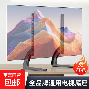 Tv stand monitor stand tv desktop stand suitable for skyworth hisense tcl konka and other 32-70 inch monitor rack universal desktop desktop bracket universal simple model suitable for 32-75 inches