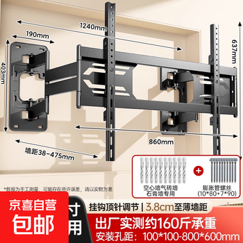 Beishi tv stand monitor stand tv hanger tv telescopic hanger is suitable for 75-inch tvs such as coola, sharp, konka, xiaomi, hisense skyworth, etc. 70-100 inches, ultra-thin 3.8 cm + expansion screws