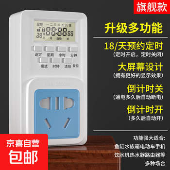 Digital display intelligent time control switch timer 220v timing switch controller time reservation socket delayed power off flagship model digital display