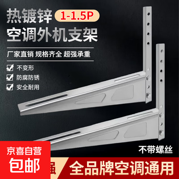 Air conditioning outdoor unit bracket hot-dip galvanized extra thick tripod 1p1.5p2p3p outdoor unit bracket anti-corrosion hanger support bracket suitable for midea gree hualing, etc. 1-1.5p galvanized bracket-no screws