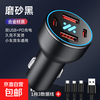 Suitable for zhiji ls6/l7/ls7 car charger, fast charging cigarette lighter, in-car usb conversion plug, zhiji-fashionable black, four-port fast charging 400w+ cable