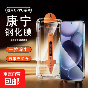 Corning dust-free warehouse suitable for oppo find