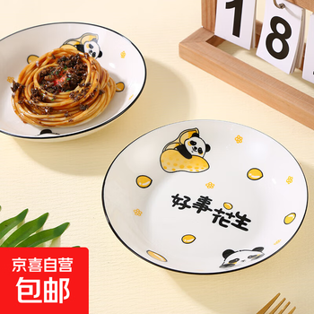 Household underglaze color ceramic housewarming new home creative bowls and plates tableware haohao peanut 7-inch rice plate 2 pack