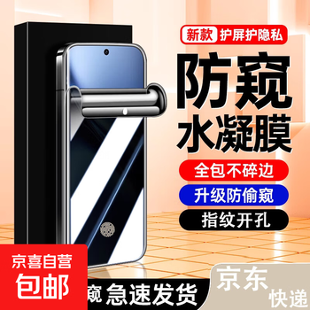 Automatic repairing vivo x series invisible mobile phone hydrogel film borderless high-definition soft film anti-peep ultra-thin blue light without black edges full screen coverage anti-fall anti-fingerprint anti-peep support fingerprint unlocking 2-piece vivo x200pro