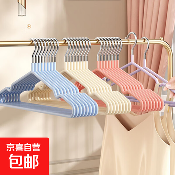 Jingdong express adult non-slip thickened 46g clothes hanger seamless clothes drying support thickened student clothes rack white 3 pieces
