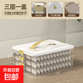 Dumpling box refrigerator freezer box multi-layer frozen dumpling box household dumpling box food grade large capacity dumpling storage box orange 3 layers