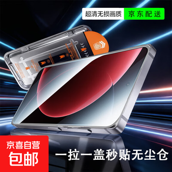 Ultra-high definition dust-free compartment, suitable for xiaomi 17promax mobile phone film, full screen coverage, anti-fingerprint, anti-fall, anti-explosion k80 one-pull dust removal, anti-fingerprint mobile phone film, full-screen hd/dust-free compartment tempered film 2 pieces, xiaomi 17promax (ultrasonic fingerprint unlocking)