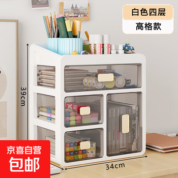 Drawer rack, desktop storage, office desk, stationery, cosmetics, key storage, extra large 4-layer-tall bottle style