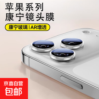Independent lens film suitable for apple 17promax mobile phone lens film ultra-clear anti-fall, explosion-proof and scratch-resistant tempered independent lens film air anti-reflective corning one-cover second sticker silver lens film/2 sets for apple 15plus