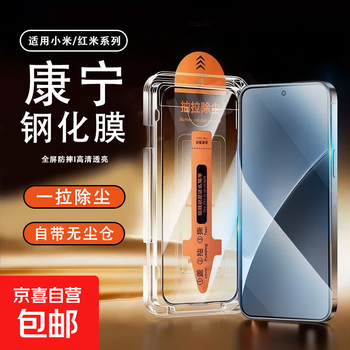 Corning dust-free warehouse suitable for xiaomi 14/13 tempered film mobile phone film hd coverage explosion-proof redmi k80pro anti-fingerprint full screen dust-free warehouse seconds protective film hd dust-free warehouse tempered film 2 pieces xiaomi 14
