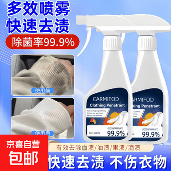 Clothes penetrating cleaner, stain remover, down jacket no-wash remover, yellow stain remover, oil stain and oil stain emulsifier on clothes, 1 bottle + 1 nozzle