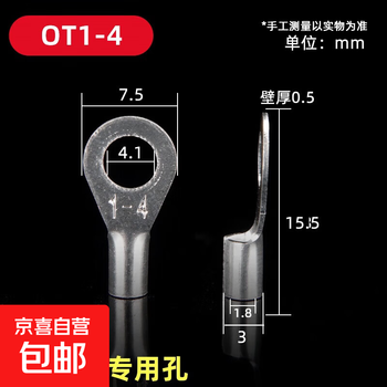Ot upgraded thickened copper silver-plated cold-pressed terminal wire nose copper nose terminal connector welding port round ot crimping nose-1mm/m4 hole-5 pcs/set