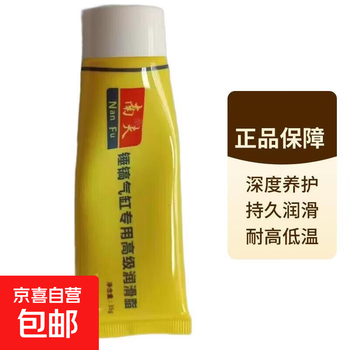 Special high-grade grease for electric hammers and electric picks, butter, electric tool oil, high temperature resistance, impact drill, electric drill wrench, wear-resistant 2 pieces, genuine nanfu special grease for electric hammers and electric picks 35g