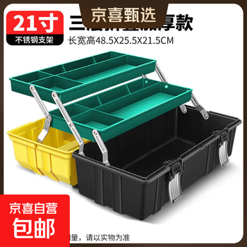 Thousands of people grabbed the multifunctional household hardware storage box, portable electrician's tool box, vehicle repair accessories box, foldable three-layer. huanglong 21-inch thickened (not including tools) hot product for resumption of work